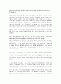 전태일 평전 3페이지
