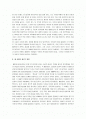 최윤의 회색눈사람 2페이지