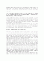 햇빛 쏟아지던 날들 감상문 3페이지