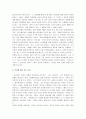 풀메탈자켓  감상문 4페이지