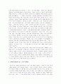 풀메탈자켓  감상문 5페이지
