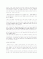 제인 캠피온 감독 피아노 3페이지