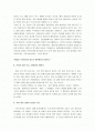 우나기 감상문 2페이지