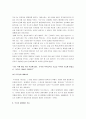 우나기 감상문 4페이지