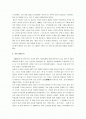 조이럭클럽 감상문 2페이지
