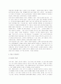 일포스티노 감상문 4페이지