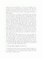 옥토버 스카이 감상문 3페이지