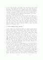 안토니아스라인 3페이지