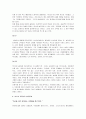 섹스, 거짓말 그리고 비디오 테이프 감상문 4페이지
