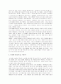 섹스, 거짓말 그리고 비디오 테이프 감상문 5페이지