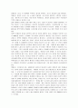 아름다운 청년 전태일 6페이지