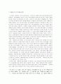 아름다운 청년 전태일 7페이지