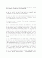 위대한 개츠비 6페이지