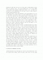델리카트슨 사람들 감상문 2페이지