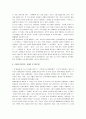 까미유 끌로델 감상문 4페이지