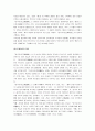 일연의 삼국유사 내용분석 감상 및 비평 5페이지