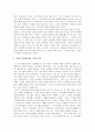 갈매기의 꿈 3페이지