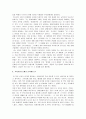 갈매기의 꿈 4페이지