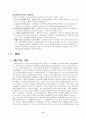 TQM이란? TQM의 모든것 6페이지