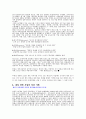 총체적품질경영 사례 레포트 5페이지