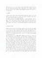 [천안문] 천안문 독후감 2페이지
