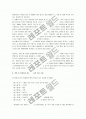 [천안문] 천안문 독후감 3페이지