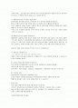 품질경영(TQM) 에대한 전반적인 레포트,PT자료 입니다. 2페이지