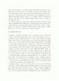 [주홍글씨] 주홍글씨 서평 2페이지