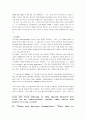 [주홍글씨] 주홍글씨 서평 4페이지