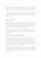 사소한 것에 목숨 걸지 마라 감상문 7페이지