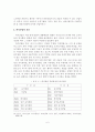 [졸업논문](주)놀부의 외식산업 해외시장 진출 경영분석 및 성공적인 마케팅 전략방안 10페이지
