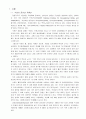 국내 폐석면 관리 실태 보고서 3페이지