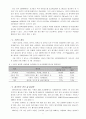 국내 폐석면 관리 실태 보고서 4페이지