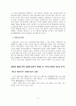 [졸업논문]강원도 폐광지역의 재래시장 활성화 방안에 관한 연구 12페이지