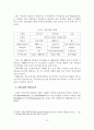 [졸업논문]강원도 폐광지역의 재래시장 활성화 방안에 관한 연구 16페이지