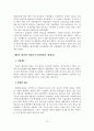 [졸업논문]강원도 폐광지역의 재래시장 활성화 방안에 관한 연구 19페이지