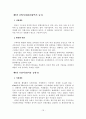 [졸업논문]강원도 폐광지역의 재래시장 활성화 방안에 관한 연구 20페이지