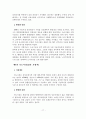 [졸업논문]강원도 폐광지역의 재래시장 활성화 방안에 관한 연구 21페이지