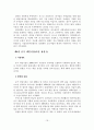 [졸업논문]강원도 폐광지역의 재래시장 활성화 방안에 관한 연구 22페이지