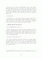 [졸업논문]강원도 폐광지역의 재래시장 활성화 방안에 관한 연구 27페이지
