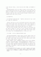 [A+평가 레포트]경남 산청군 지리산한방약초축제 문제점 및 활성화 방안 10페이지