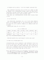 [A+평가 레포트]경남 산청군 지리산한방약초축제 문제점 및 활성화 방안 14페이지