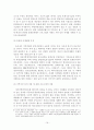 [A+평가 레포트]경남 산청군 지리산한방약초축제 문제점 및 활성화 방안 17페이지