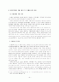 [A+평가 레포트]경남 산청군 지리산한방약초축제 문제점 및 활성화 방안 19페이지