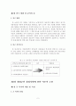 [졸업논문]고용보험제도와 연계한 제대군인 취업지원 해결방안 5페이지