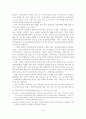 [졸업논문]고용보험제도와 연계한 제대군인 취업지원 해결방안 11페이지
