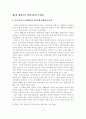[졸업논문]고용보험제도와 연계한 제대군인 취업지원 해결방안 20페이지