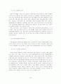 [졸업논문]고용보험제도와 연계한 제대군인 취업지원 해결방안 23페이지