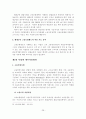 [졸업논문]고용보험제도와 연계한 제대군인 취업지원 해결방안 31페이지