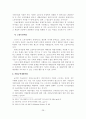 [졸업논문]고용보험제도와 연계한 제대군인 취업지원 해결방안 32페이지